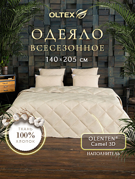 Одеяло Ol-tex Верблюжья шерсть всесезонное 140х205 ОВТ-15-3