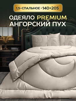 Одеяло 140х205 теплое Oltex Prestige Angora Premium POAN-15