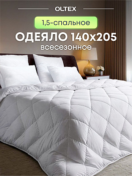 Одеяло Ol-tex Жемчуг 140х205 СХМ-15-2
