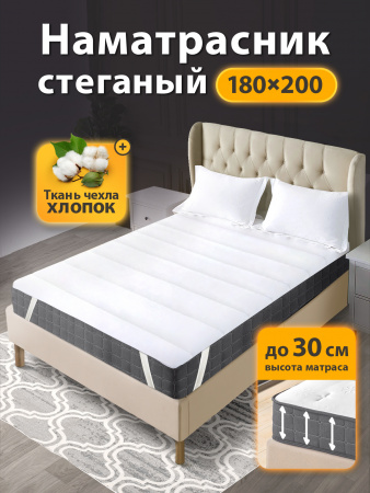 Наматрасник стеганный Ol-tex Комфорт 180х200 ОХК-180х200