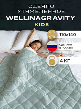 Утяжеленное сенсорное одеяло WELLINAGRAVITY 110х140 мятное 4кг WGS-11