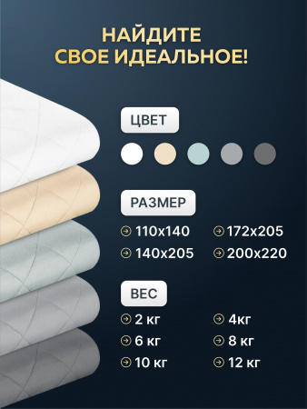 Купить Утяжеленное сенсорное одеяло WELLINAGRAVITY 200х220 белый 12кг WGS-22 по цене  руб.