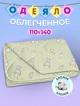 Одеяло детское Baby Ol-tex 110х140 БХП-11-2 бегемотики