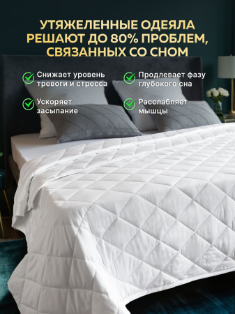 Купить Утяжеленное сенсорное одеяло WELLINAGRAVITY 200х220 белый 12кг WGS-22 по цене  руб.